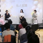 　経産省が東京都内で開いた、女性起業家を後押しするイベント＝６日午後