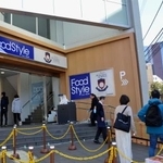 　イオングループの新ブランド１号店の「フードスタイル三田店」＝７日午前、東京都港区