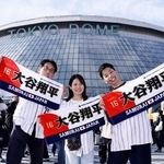 　ＷＢＣの日韓戦を前に、東京ドーム前で盛り上がるファン＝７日、東京都文京区