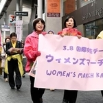 　高松市で開催された「ウィメンズマーチ香川」でジェンダー平等を訴える参加者＝８日午後