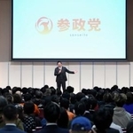 　都内で開かれた参政党大会＝８日午後、東京都千代田区