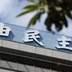 　自民党本部＝東京・永田町