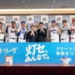 　ＪＥＲＡとの共同プロジェクト始動を発表し、ポーズをとるセ・リーグ６球団の監督ら＝９日、東京都内