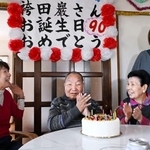 　９０歳の誕生日を祝福される袴田巌さん（左から２人目）。右手前は姉ひで子さん＝１０日午前、浜松市