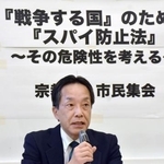 　国会内で開かれた、「スパイ防止法」に反対する集会で講演する日本体育大の清水雅彦教授＝１２日