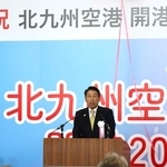 　北九州空港で行われた開港２０周年の記念式典であいさつする福岡県の服部誠太郎知事＝１５日午前