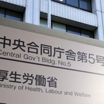 　厚生労働省＝東京・霞が関