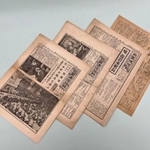 　公開された同盟通信社報（新聞通信調査会提供）