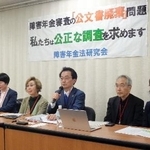 　障害年金の判定破棄について厚生労働省に抗議申し入れ後、記者会見する「障害年金法研究会」のメンバー＝１８日午後、東京都千代田区