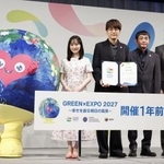 　国際園芸博覧会の開幕まで１年となり、マスコットキャラクターの「トゥンクトゥンク」と写真に納まる（左から）芦田愛菜さん、「ゆず」の北川悠仁さん、岩沢厚治さん、経団連の筒井義信会長＝１９日午前、東京都千代田区