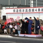 　県道熊本高森線の全線開通を記念し開かれた式典＝２０日午前、熊本県益城町