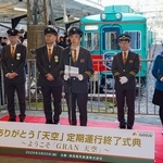 　南海電鉄極楽橋駅で開かれた、観光列車「天空」（奥）の定期運行終了式典＝２０日午後、和歌山県高野町