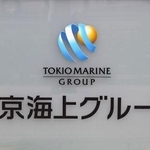 　東京海上グループのロゴマーク＝２０２３年８月、東京都千代田区