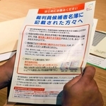 　資料を手に取材に応じる、安倍元首相銃撃事件の公判で裁判員を務めた３０代男性＝３日、奈良県内