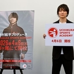 　初めてプロデュースしたスポーツアカデミーをＰＲする内村航平さん＝２４日、横浜市青葉区