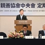 　２４日、ソウルで開かれた韓日親善協会中央会の総会であいさつする李丙ギ新会長（中央）（共同）