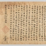 　論語研究の写本「論語疏巻第六」（慶応義塾図書館提供）