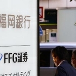 　福岡銀行の看板