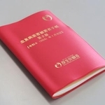 　改定された血友病薬害被害者手帳