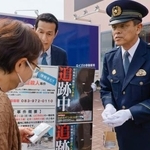 　母娘強盗殺人の未解決事件で、情報提供を呼びかける山口南署の国弘寿文署長（右）＝２８日午前、山口市