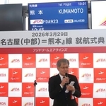 　中部-熊本便が就航し、式典であいさつするＦＤＡの森谷和生副社長＝２９日午前、中部空港