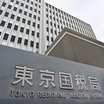 　東京国税局＝東京都中央区