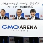 　「さいたまスーパーアリーナ」の命名権の契約締結式に参加した埼玉県の大野元裕知事（中央）ら＝３０日午後、埼玉県庁