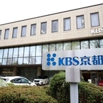 　フリーランス法違反で公正取引委員会から勧告を受けた京都放送＝京都市上京区