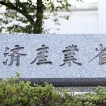 　経済産業省＝東京・霞が関