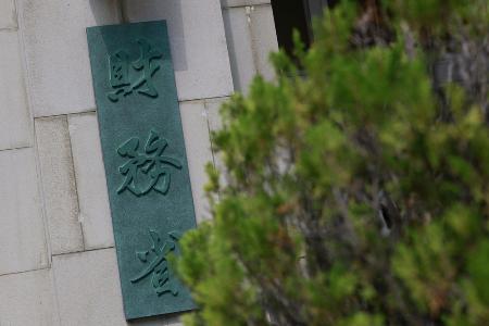 森友文書、来週７回目開示　財務省改ざん、遺族側に