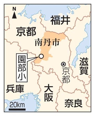　京都府南丹市、市立園部小