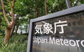 　気象庁＝東京都港区