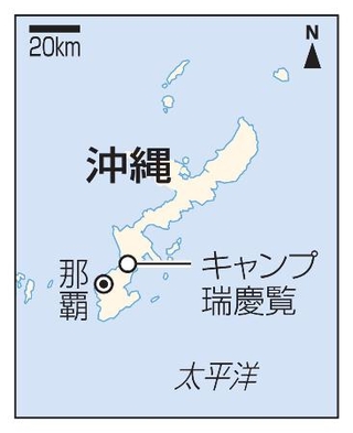 　沖縄・キャンプ瑞慶覧