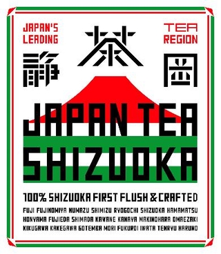 　静岡茶の統一ブランド「ＪＡＰＡＮ　ＴＥＡ　ＳＨＩＺＵＯＫＡ」のロゴ（静岡県提供）
