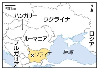 　ブルガリア・ソフィア、ウクライナ、ロシア、ハンガリー、ルーマニア