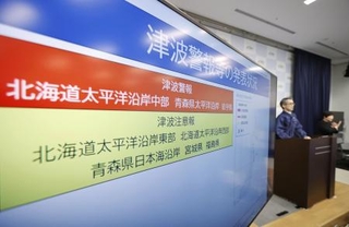 　三陸沖を震源とする地震による津波警報について開かれた気象庁の記者会見＝２０日午後６時１分、気象庁