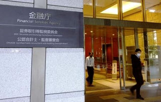 　証券取引等監視委員会が入る庁舎＝東京・霞が関