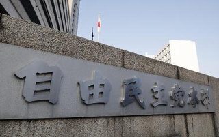 　東京・永田町の自民党本部