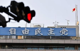 　東京・永田町の自民党本部