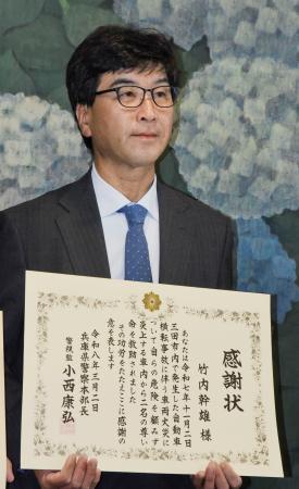 　感謝状を手にする竹内幹雄さん＝２７日午前、神戸市