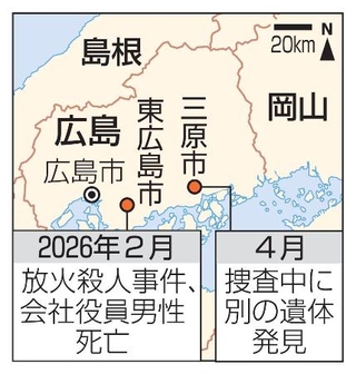 　広島県三原市、同県東広島市の現場