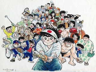 　文化庁がちばてつやさんから借り受け、保管する原画（（Ｃ）ちばてつや）