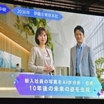 　伊藤忠商事の入社式でスクリーンに映されたＡＩアバターの司会進行役＝１日午前、東京都港区