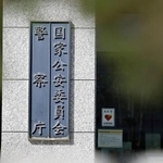 　東京・霞が関の警察庁