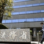 　法務省