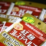 　小林製薬のサプリメント「紅麹コレステヘルプ」