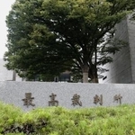 　最高裁判所