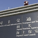　国土交通省