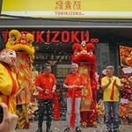 　ベトナム・ハノイで開かれた「鳥貴族」の出店記念式典に参加するエターナルホスピタリティグループの大倉忠司社長（中央）＝４日（共同）