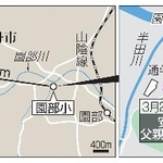 　京都府南丹市、市立園部小、安達さんの通学用リュックが見つかった山中